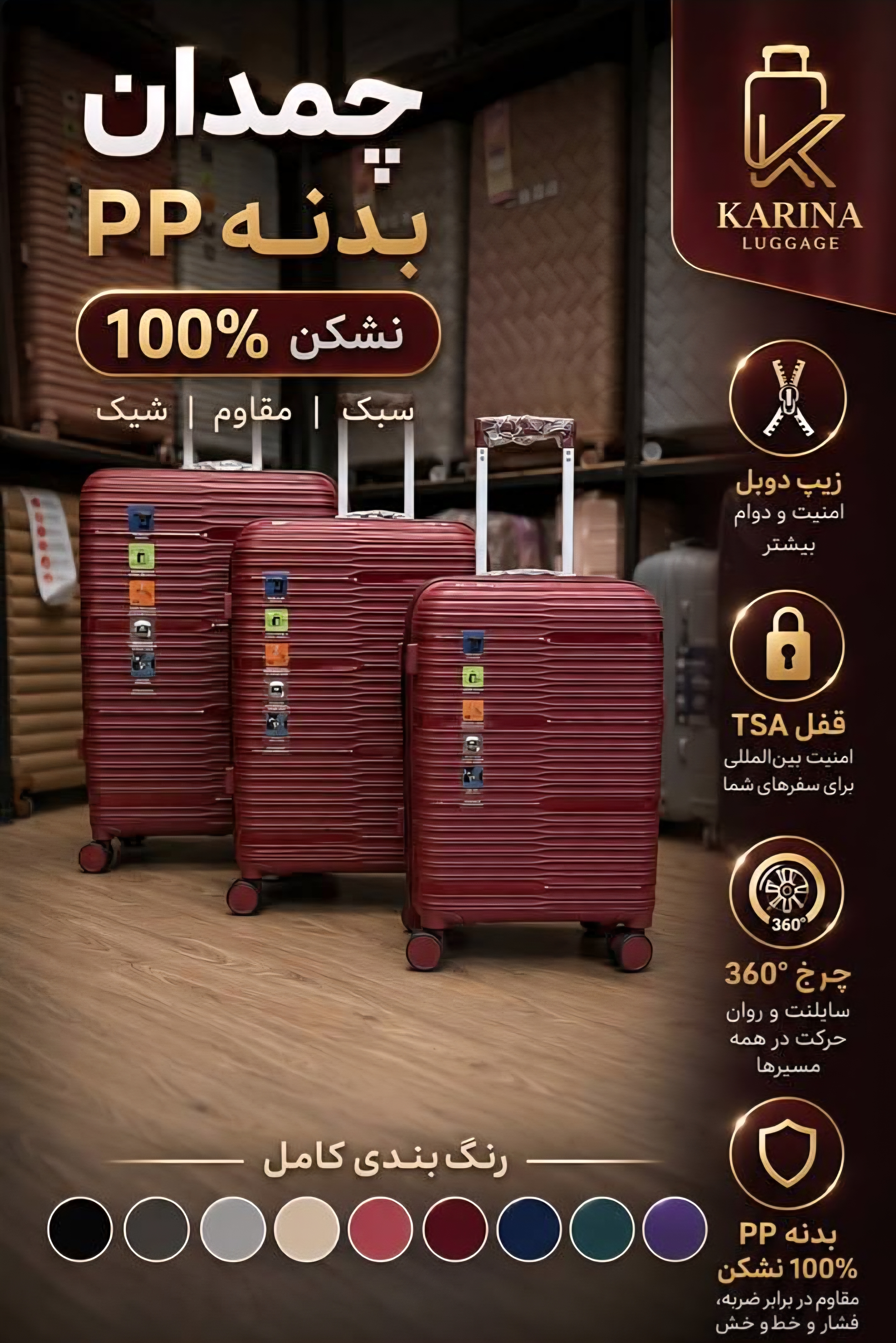چمدان Cincent Karina مدل C40344 سایز بزرگ