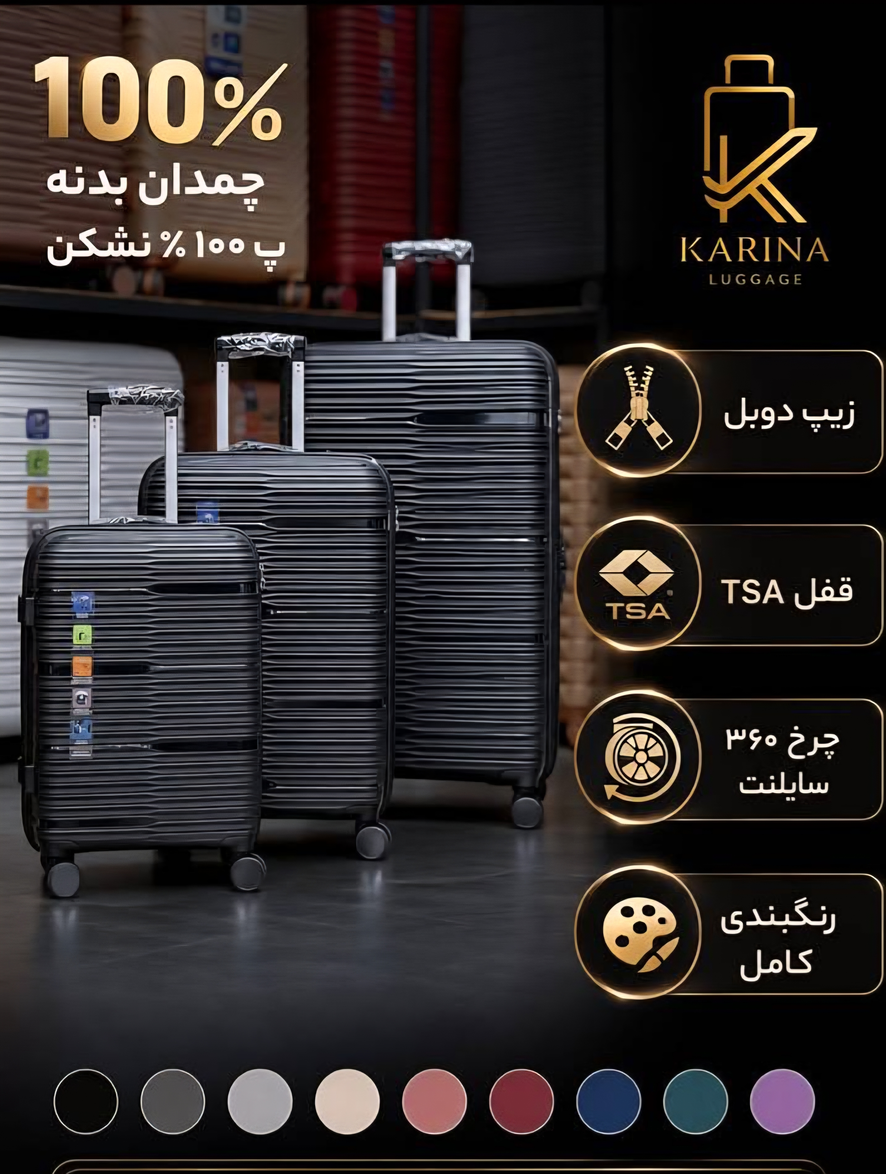 چمدان Cincent Karina مدل C40344 سایز کوچک